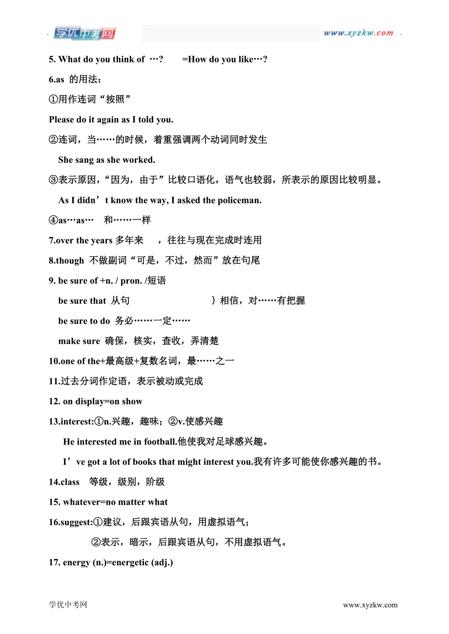 中考英语人教新课标9年级unit 6知识点、短语、句型复习学案_第2页