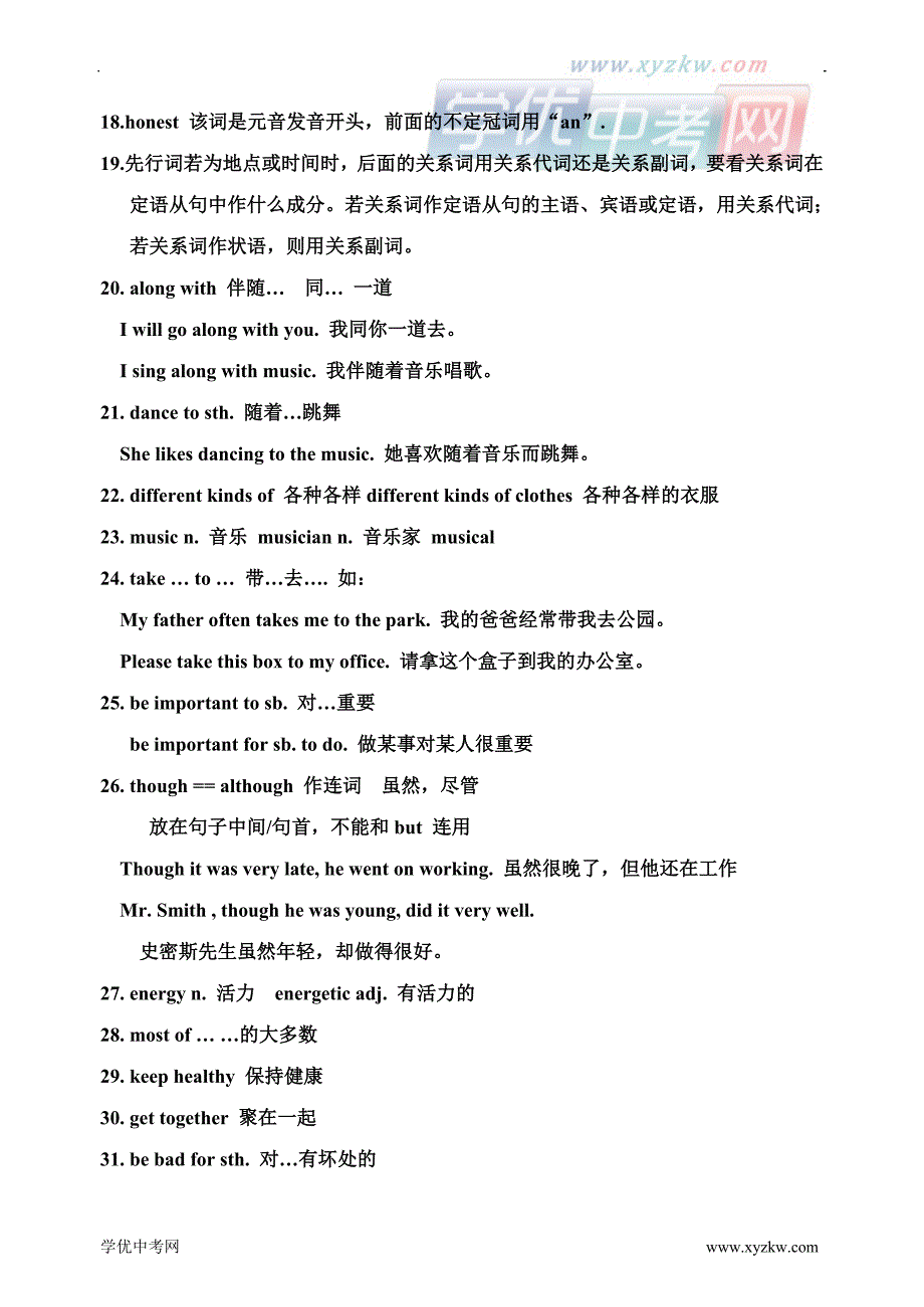 中考英语人教新课标9年级unit 6知识点、短语、句型复习学案_第3页