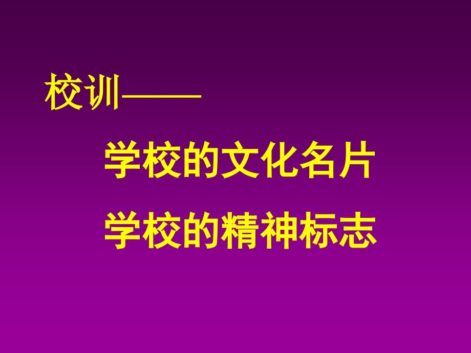 [中考]我的校训_我的教育思想_第2页