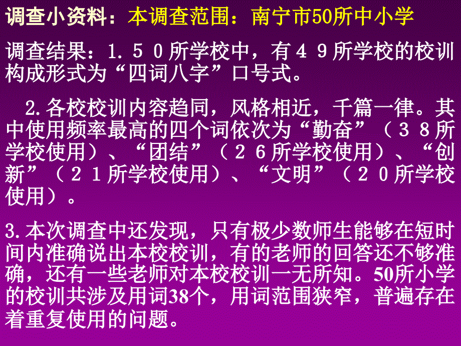 [中考]我的校训_我的教育思想_第4页