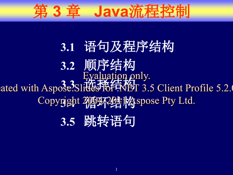 浙大语言程序设计第三讲_第1页