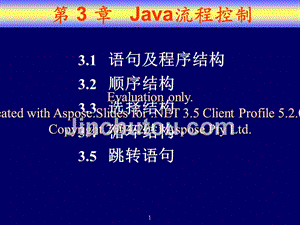 浙大语言程序设计第三讲
