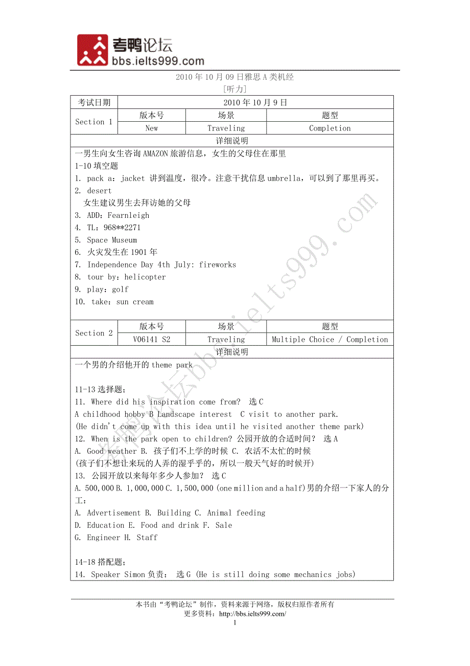 【7A文】雅思机经(10月份全)_第1页