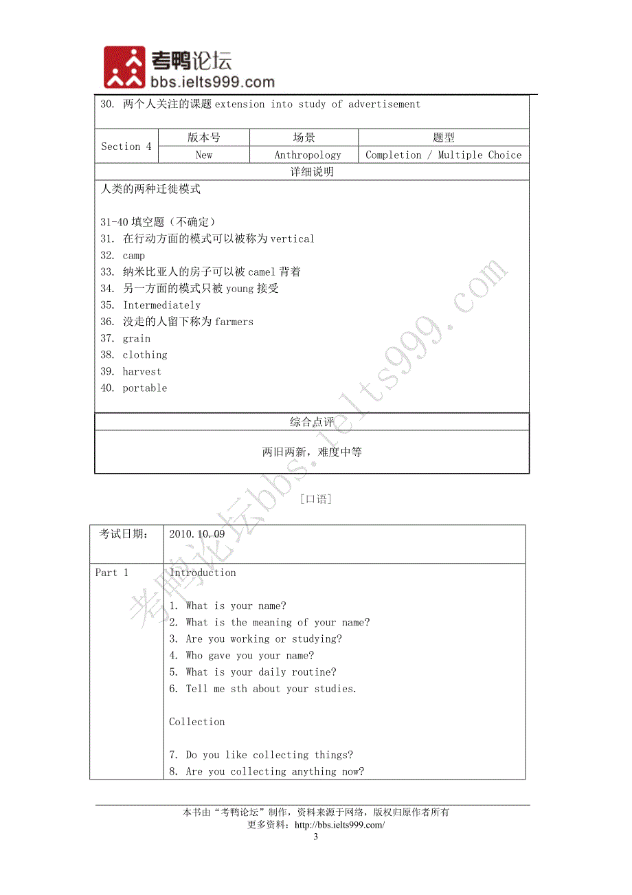 【7A文】雅思机经(10月份全)_第3页