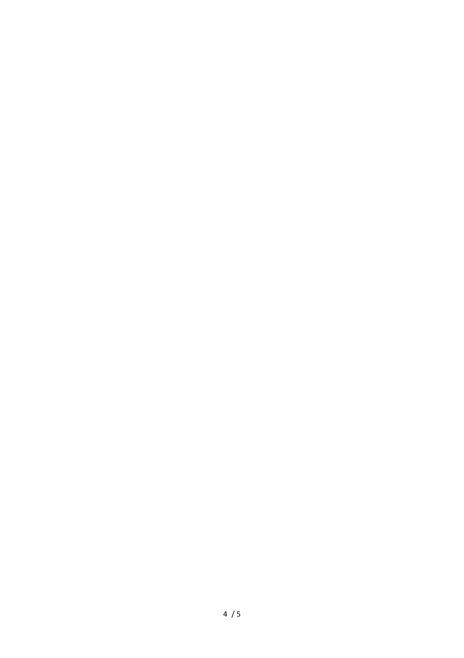 广东省深圳市三联永恒学校2015-2016学年八年级数学上学期期中测试题（无答案） 北师大版.doc_第4页