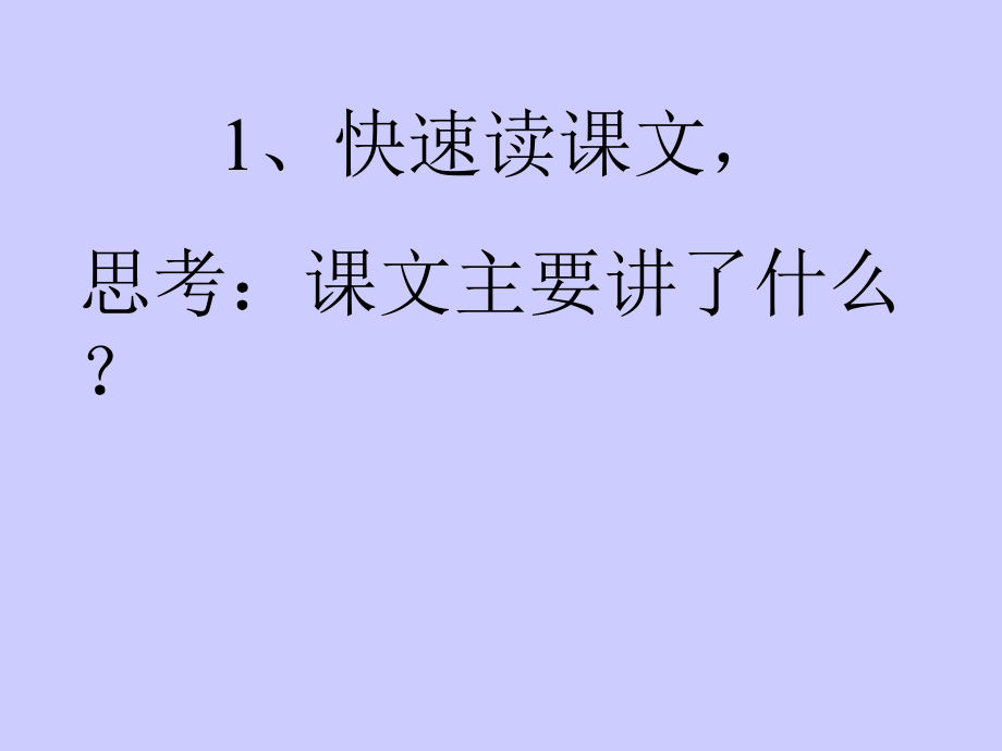 【7A文】语文版七年级语文下册《桥梁远景图》_第2页