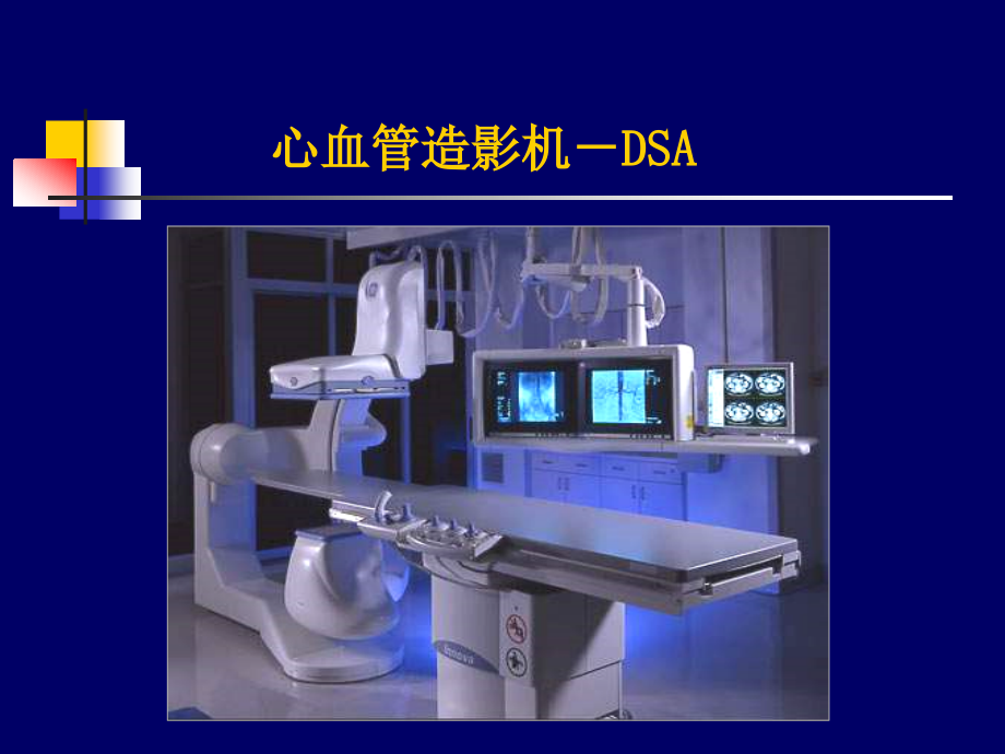 医学]第六篇介入放射学pptsha_第4页