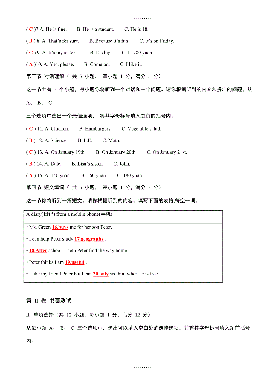 山西省太原市精选七年级上期末考试英语试题(有答案)_第2页