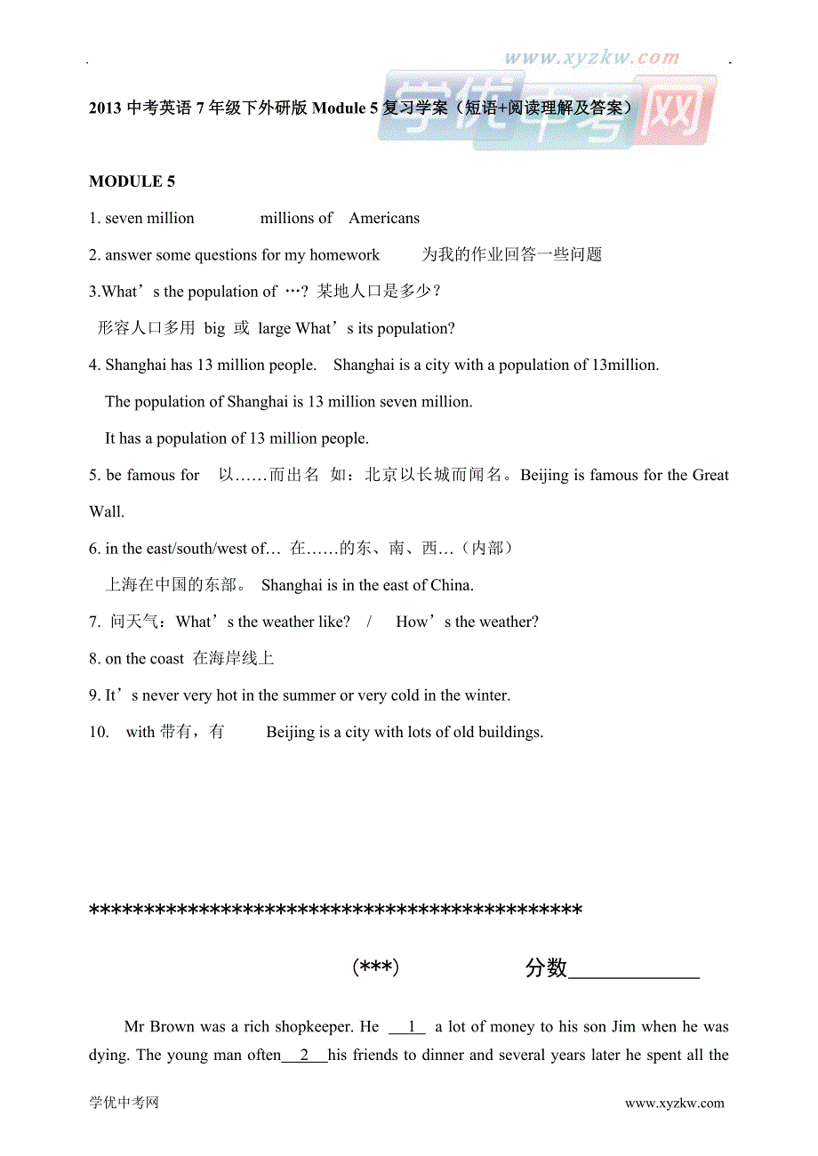 中考英语7年级下外研版module 5复习学案（短语+阅读理解及答案）_第1页