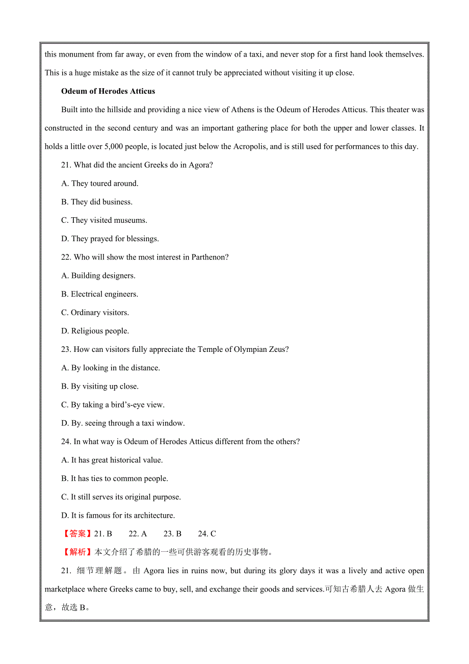 2019年高考英语一轮复习单元AB卷第三套 英语2 Units 1-2 A卷 ---- 精校解析Word版_第2页