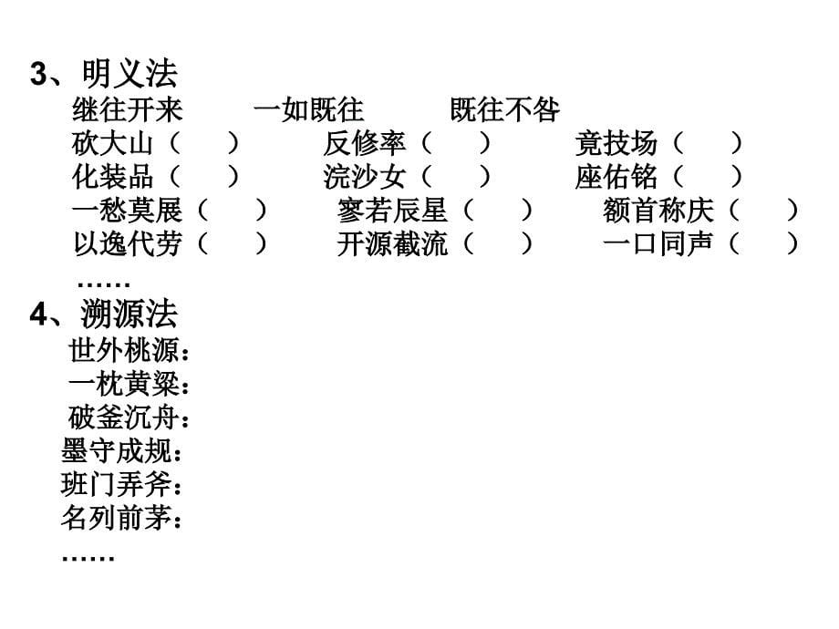 建micro2012字形复习_第5页