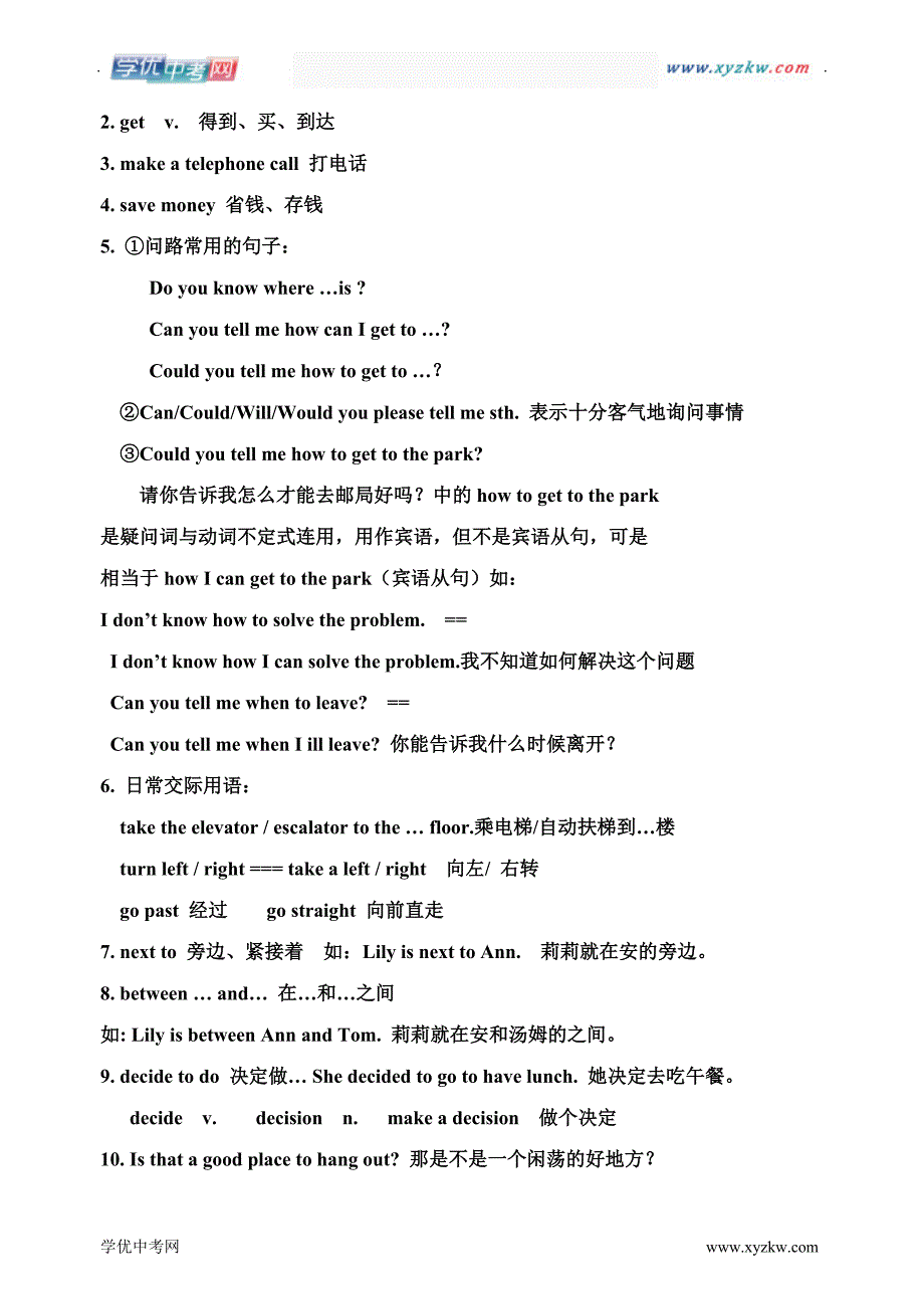 中考英语人教新课标9年级unit 11知识点、短语、句型复习学案_第2页