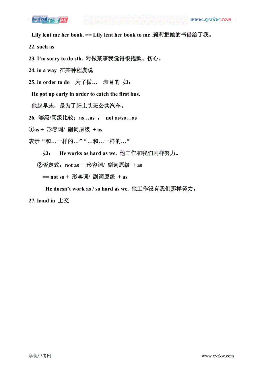 中考英语人教新课标9年级unit 11知识点、短语、句型复习学案_第4页