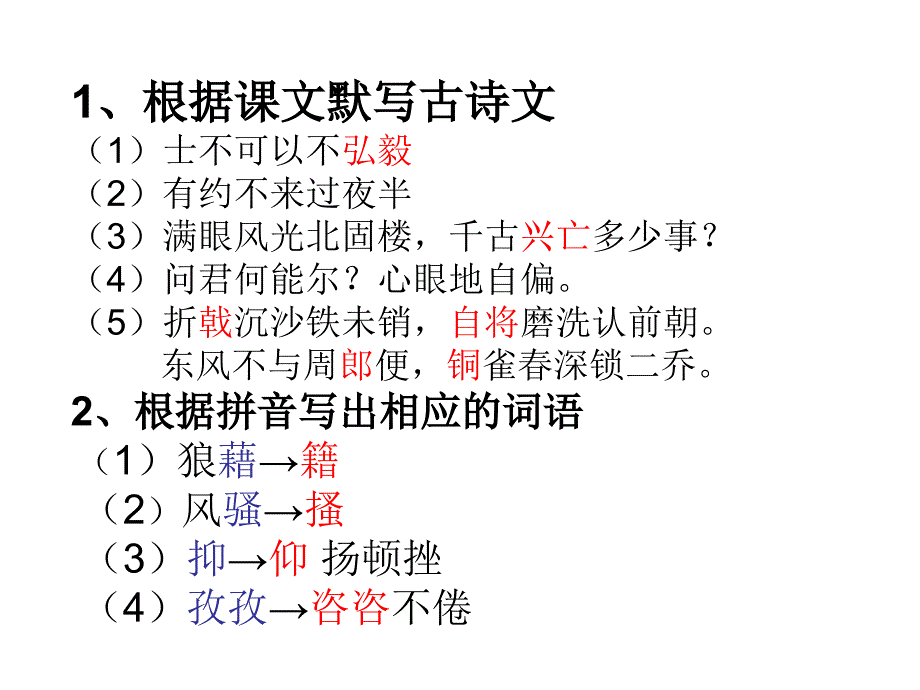 年级语文月考答案_第1页