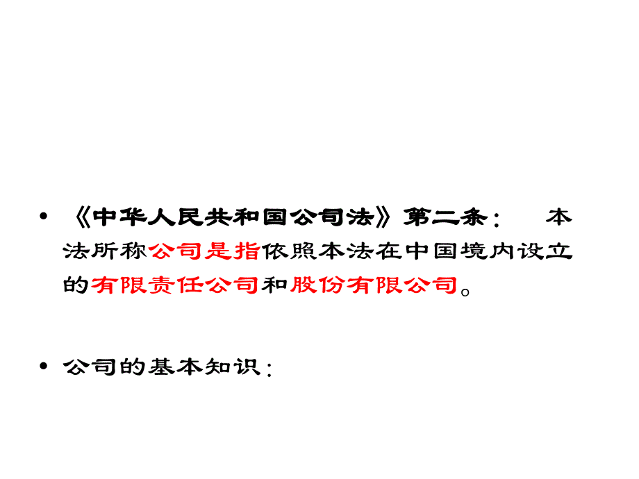 我的企业我做主注册企业去_第3页