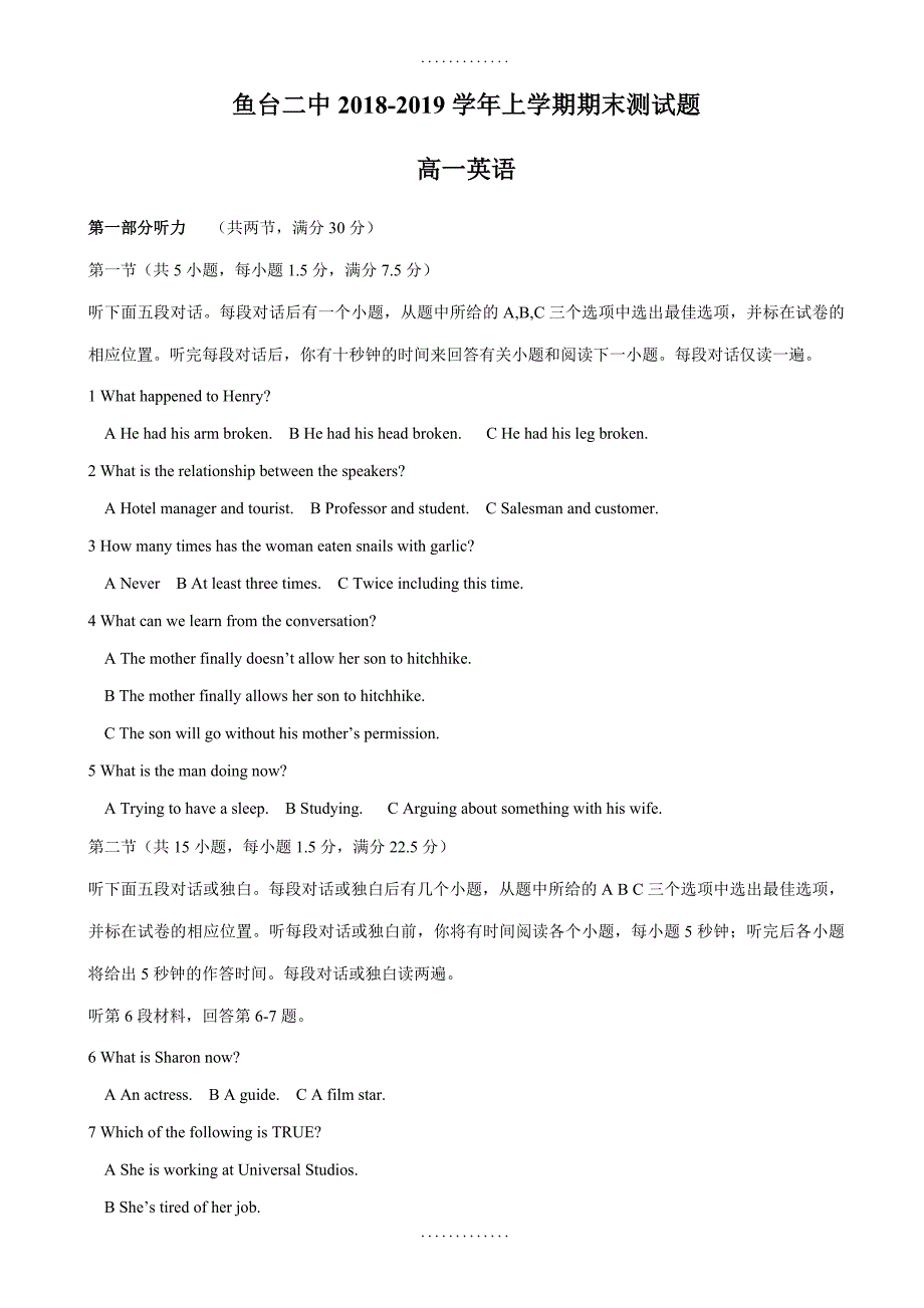 山东省济宁市鱼台二中精选高一上学期期末考试英语测试题_第1页