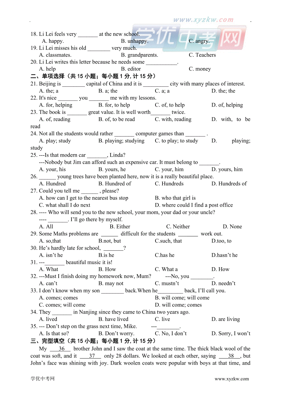 中考：英语中考适应性测试系列卷（01）（听力+答案）_第3页