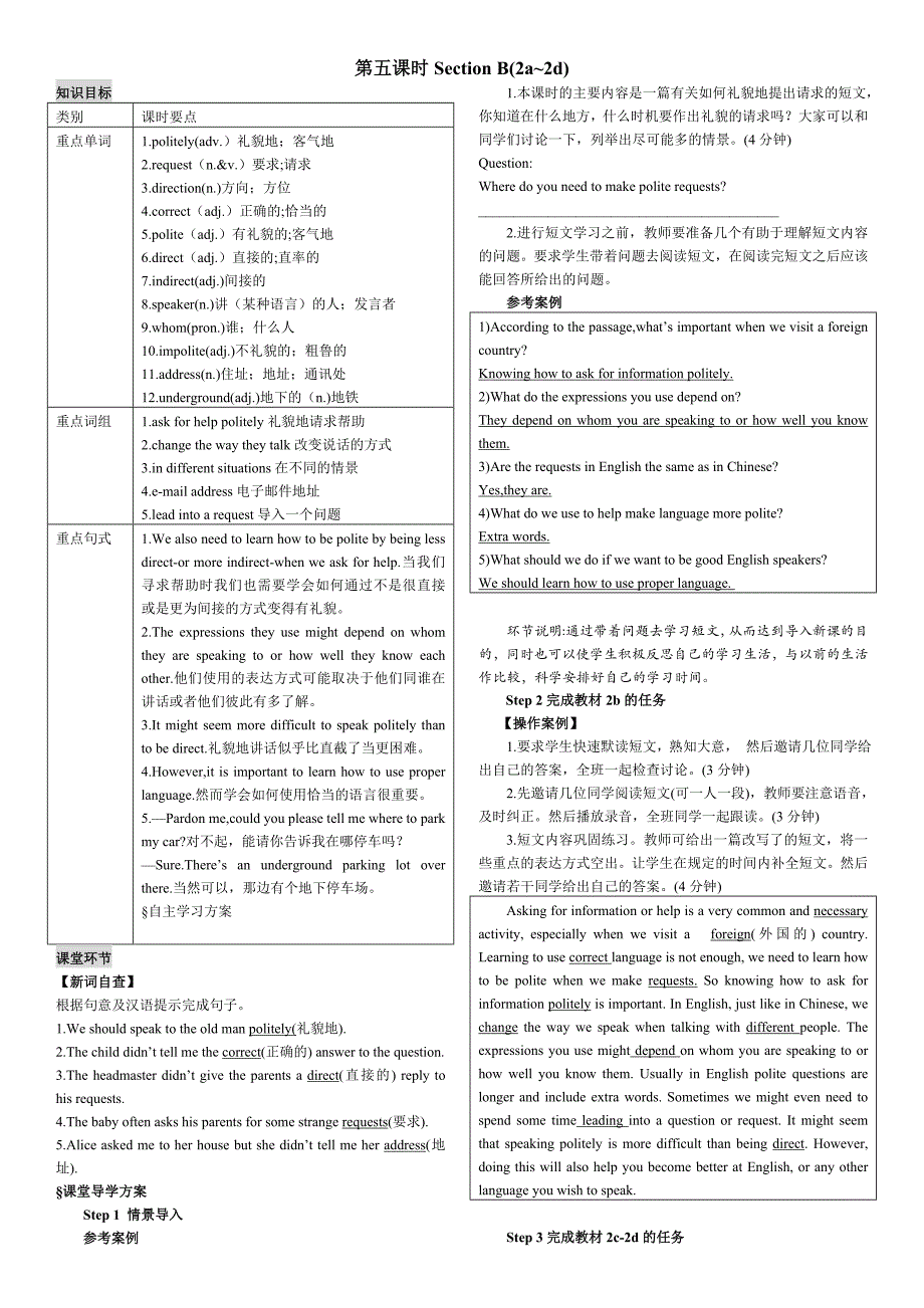 人教版英语九上导学案：unit 3 第五课时导学案_第1页