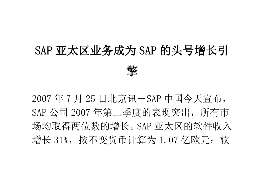 RAS全业务泛在宽带接入系统介绍-案例简介.pdf_第1页