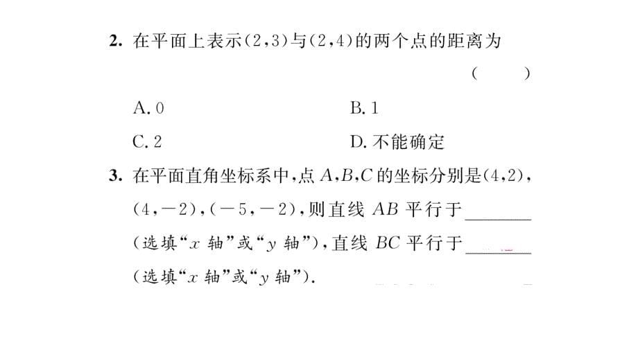 【精英新课堂】八年级（北师大版）数学上册课件：3.2 第2课时  建立平面直角坐标系确定点的坐标_第5页