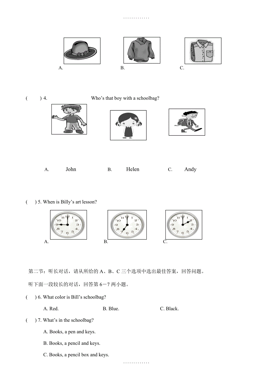 (外研版)浙江省临海市精选第一学期期末调研测试七年级英语试卷_第2页