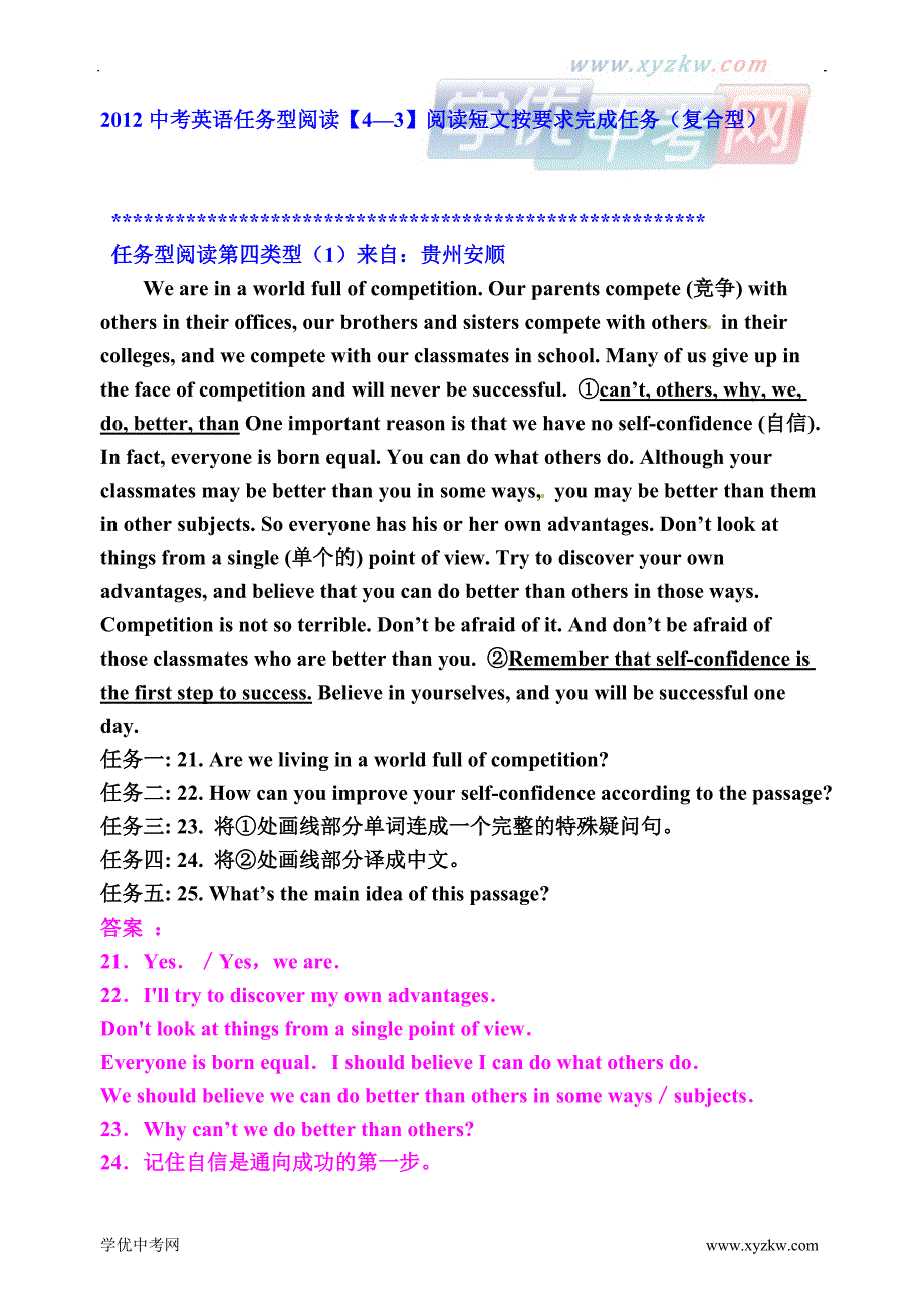 中考英语任务型阅读【4—3】阅读短文按要求完成任务（复合型）_第1页