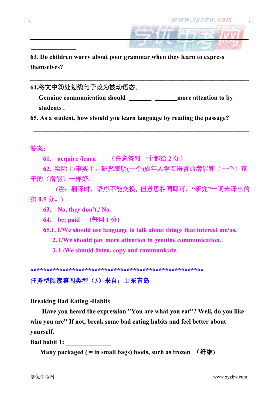 中考英语任务型阅读【4—3】阅读短文按要求完成任务（复合型）_第3页