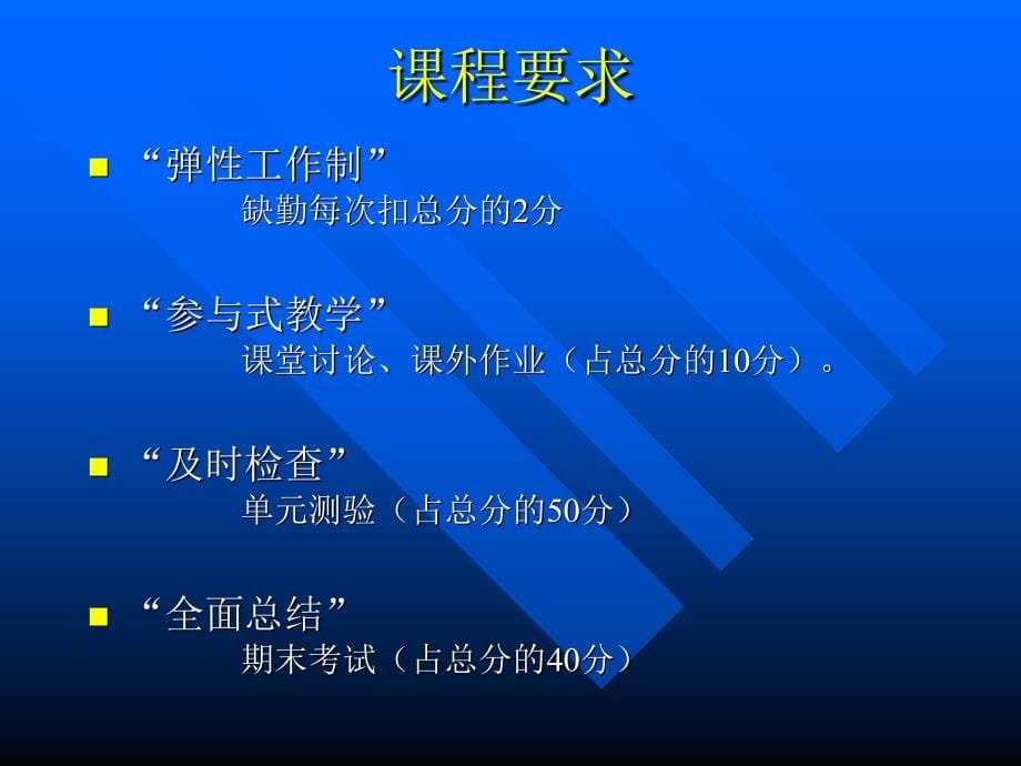 北京大学]北大心理系《普通心理学》第1章心理学的性质_第5页