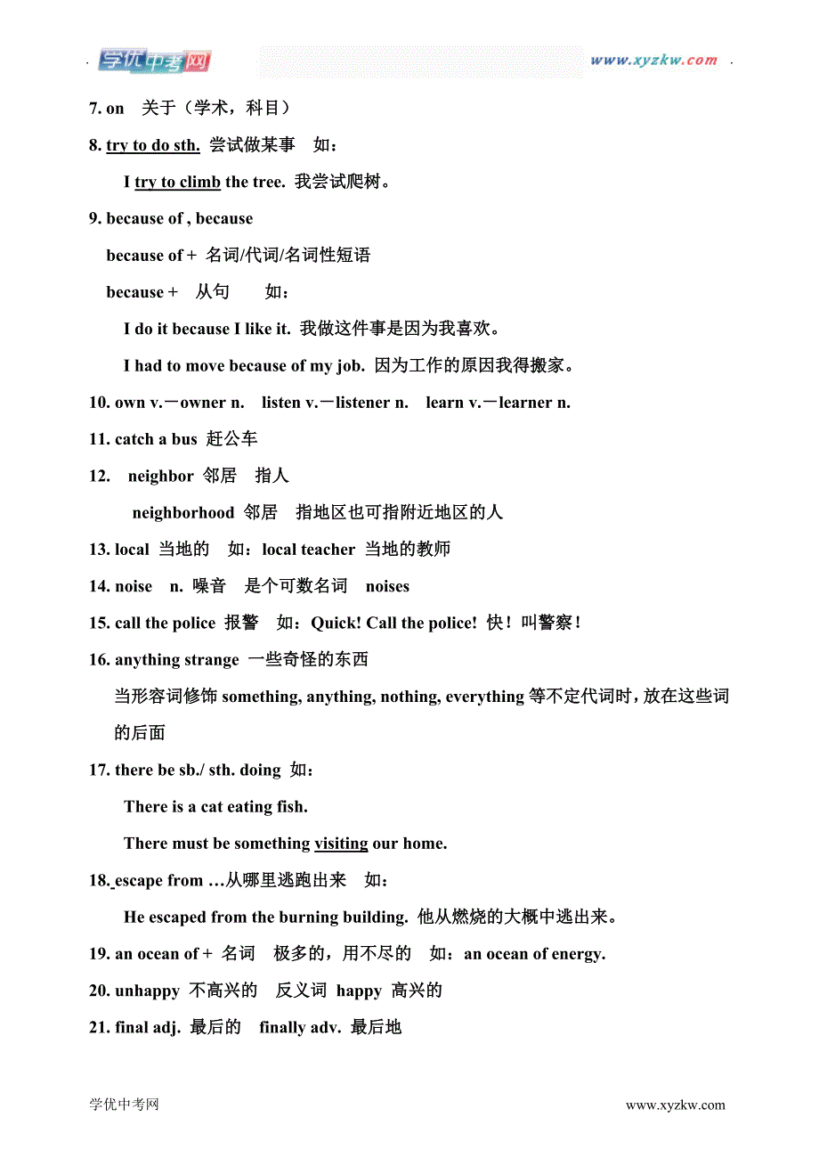 中考英语人教新课标9年级unit 5知识点、短语、句型复习学案_第2页