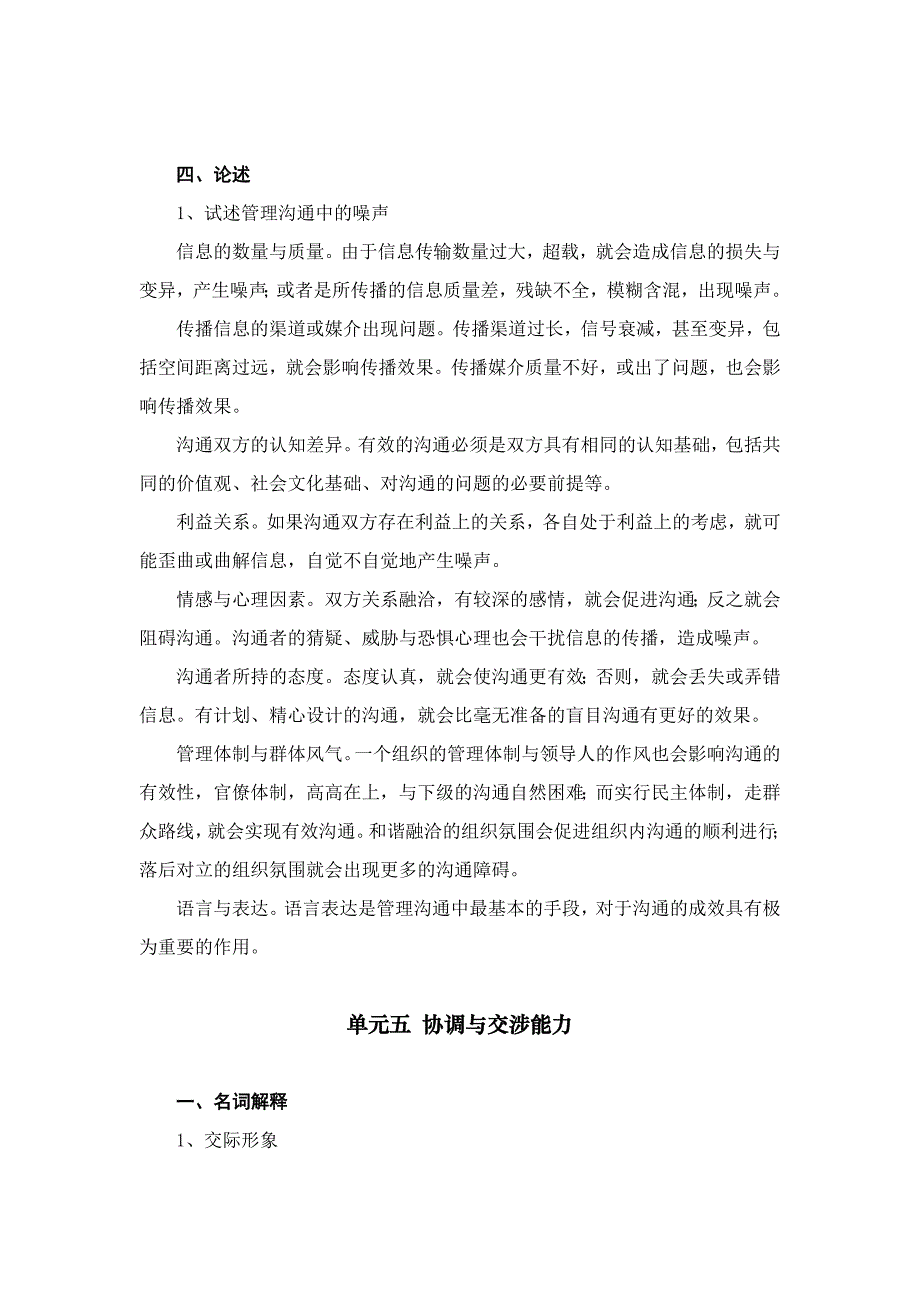 总结管理会计第六章下_第3页