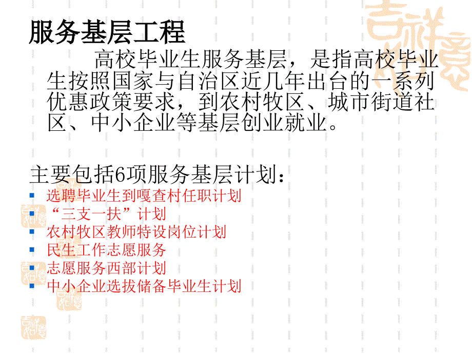 就业政策(2013年10月)_第2页