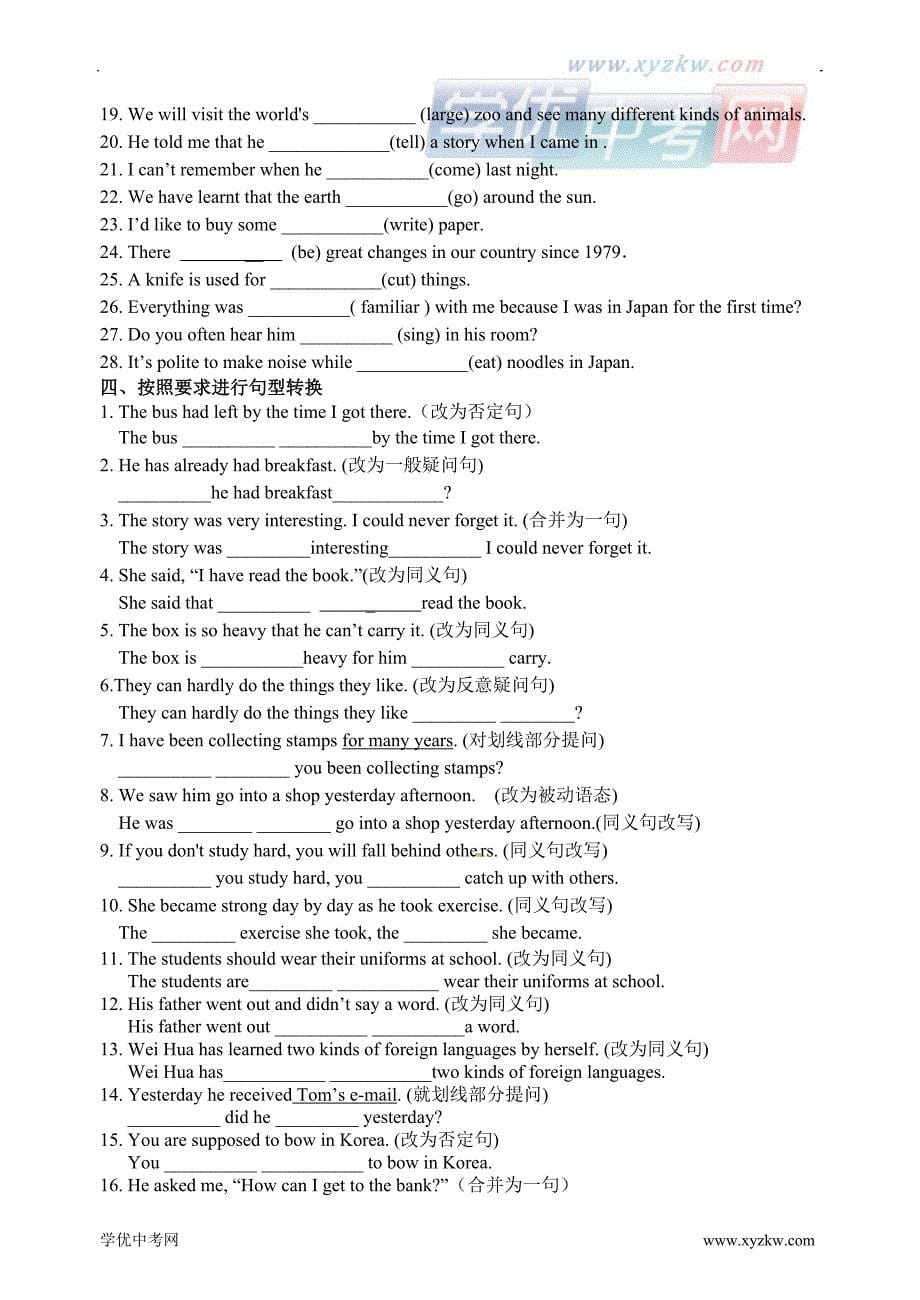 中考英语：人教版新课标九年级units 10-12基础练习【答案】_第5页