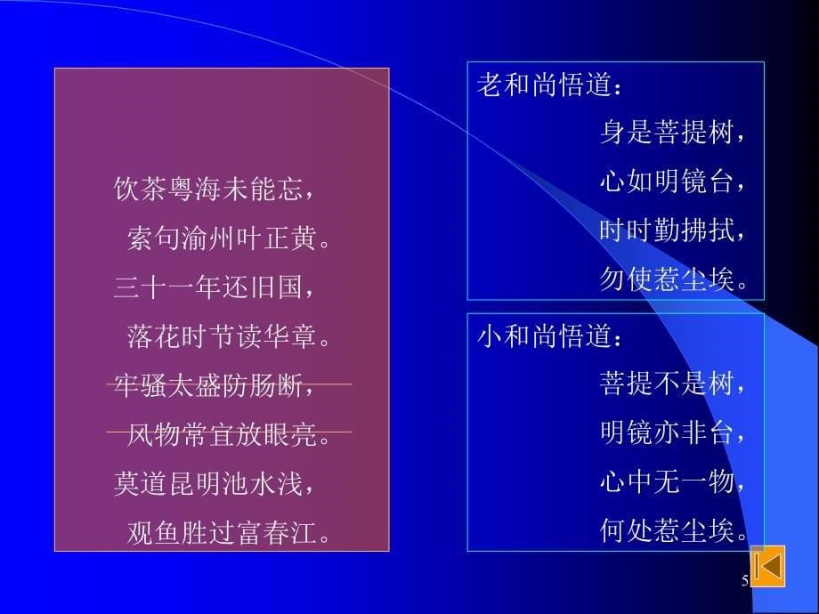 时期有效幼儿教师的特征_第5页