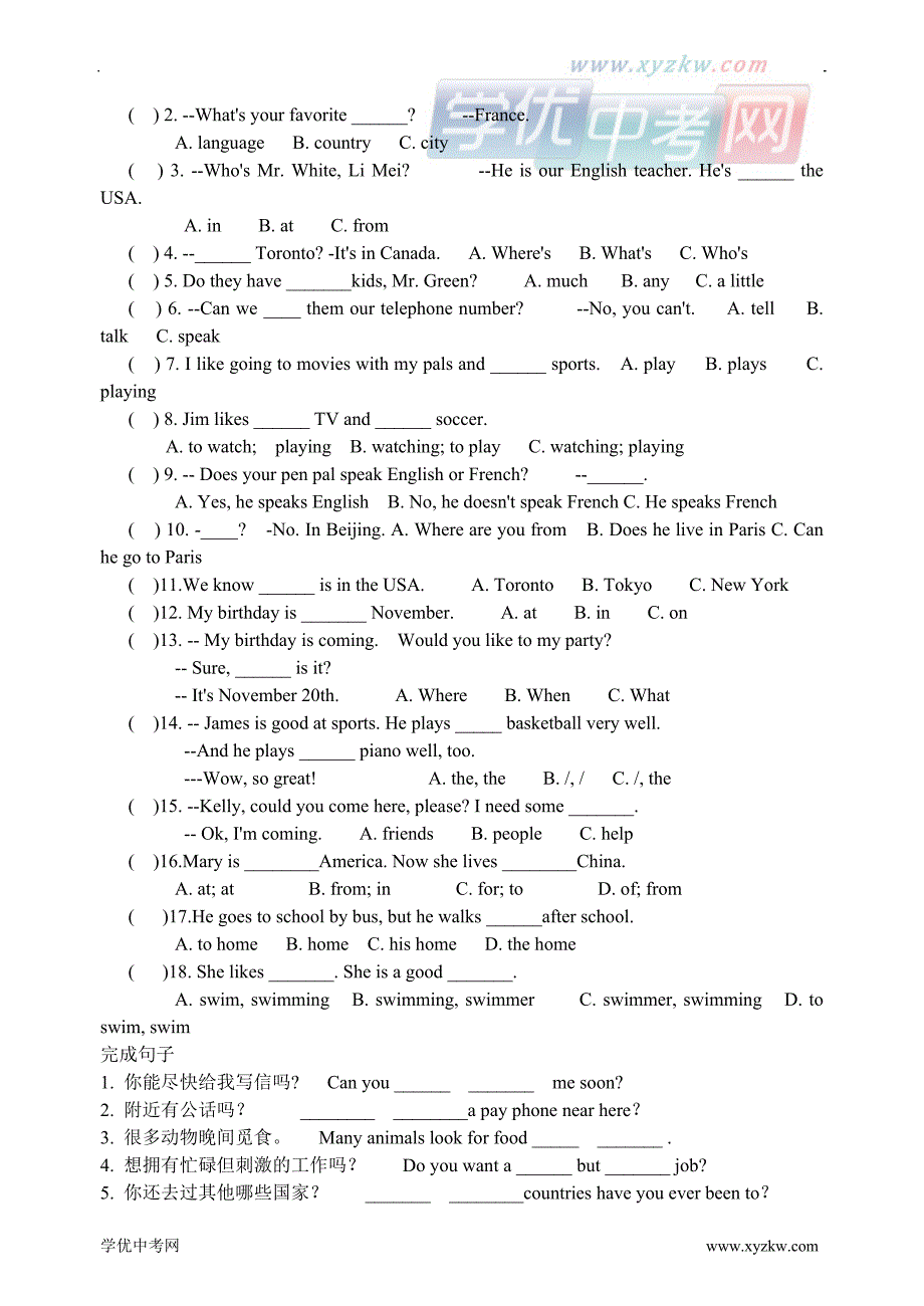 中考英语人教新课标七下 units1-2复习学案_第3页