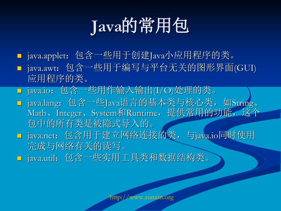 java基本数据类型和引用数据类型_第3页