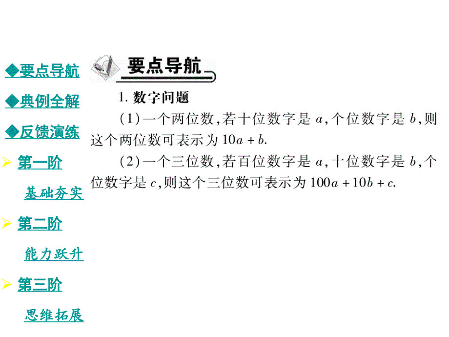 【巴蜀英才】八年级数学上册（北师大版）教学课件：36--第5章.第5节_第2页