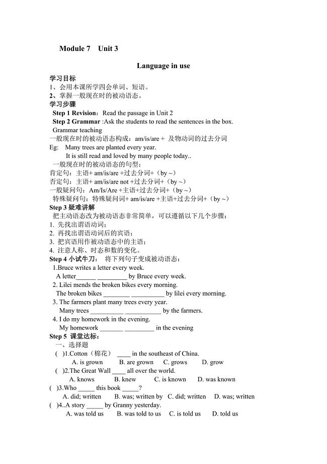 外研版九年级英语上册 市优质资源评比精品导学案 module 7  unit 3