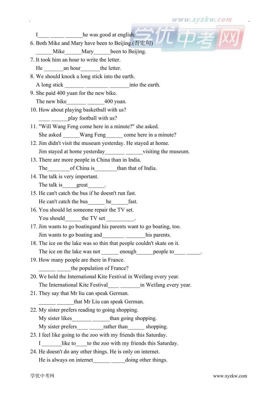 中考英语：同义句转换专项练习90题及答案_第5页