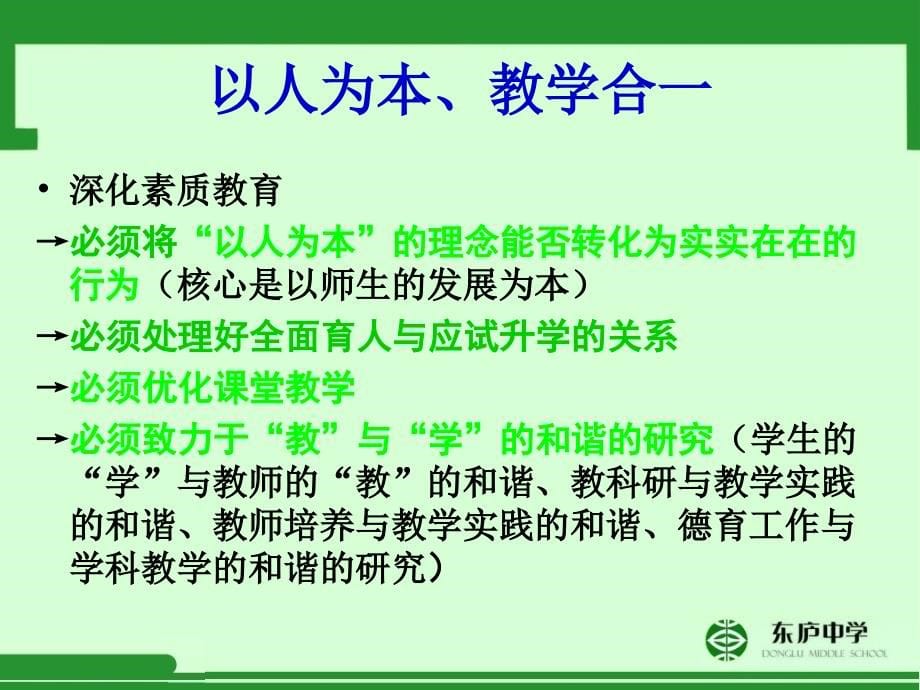 【7A文】提高课堂教学实效的探索与思考_第5页