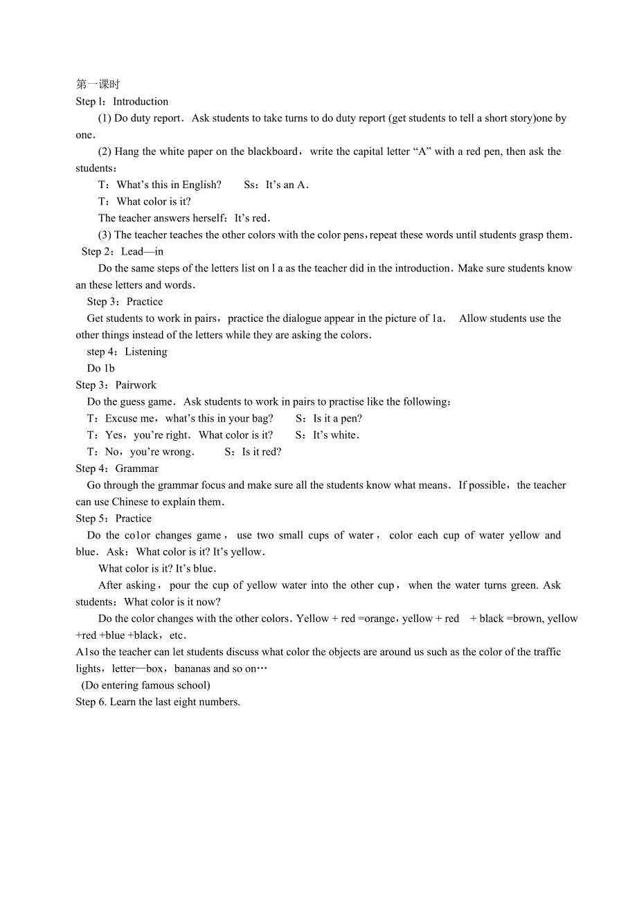 【精英新课堂】人教版七年级英语上册教案：starter unit 3 第一课时_第1页