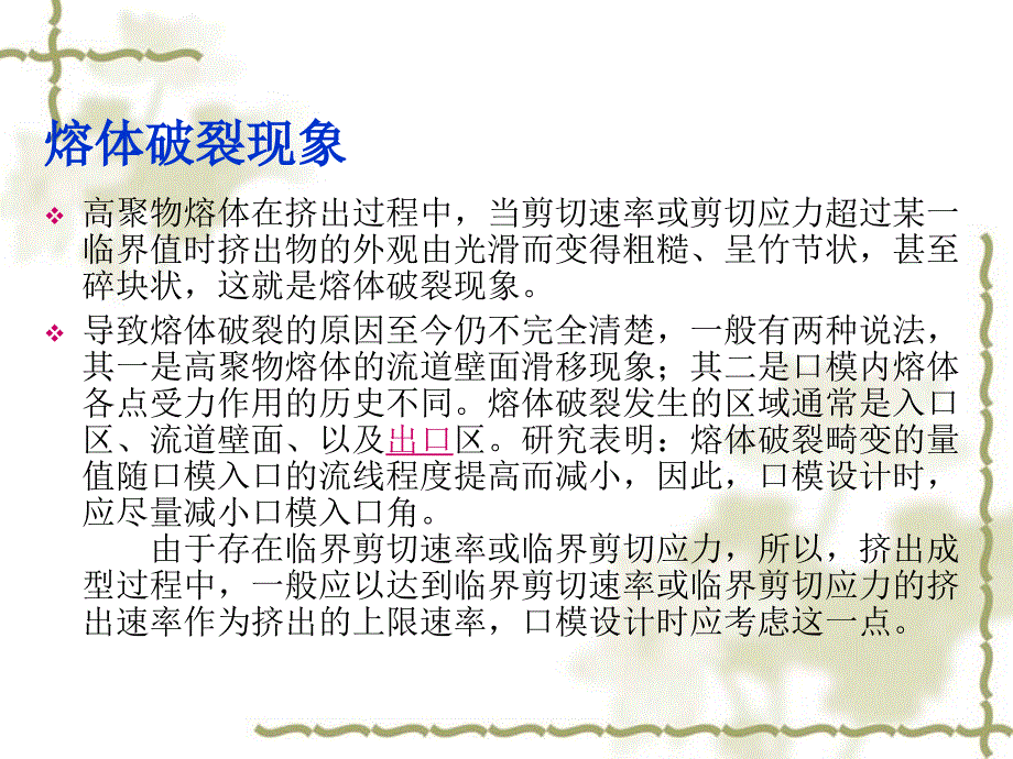 e管材表面粗糙的原理_第2页