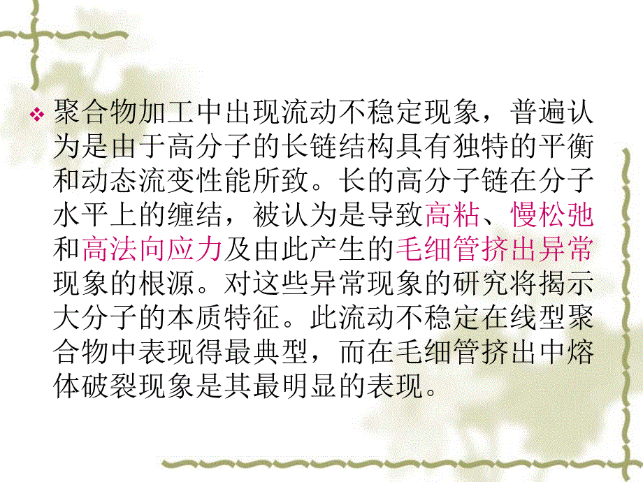 e管材表面粗糙的原理_第3页