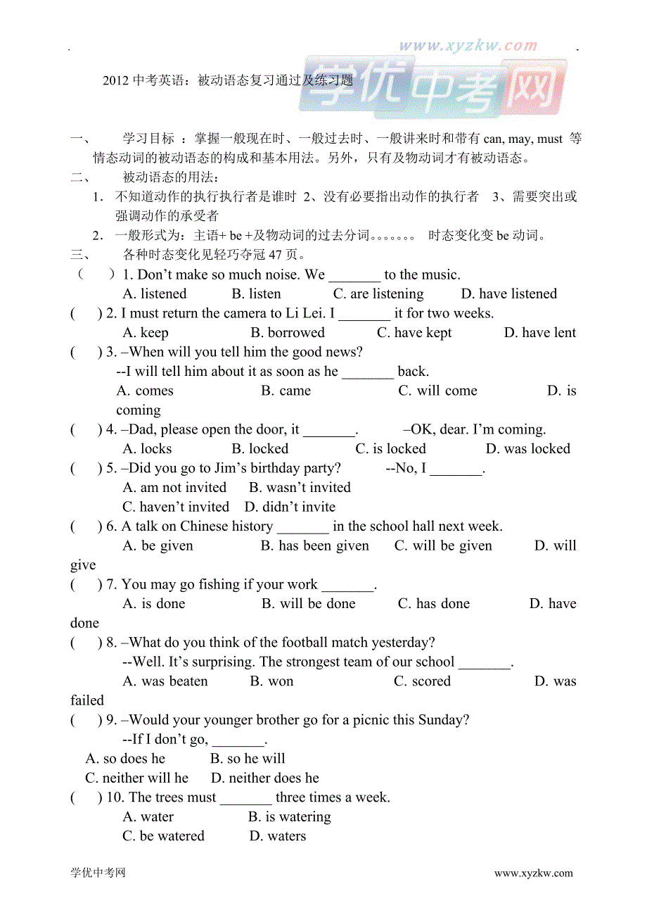 中考英语：被动语态复习通过及练习题_第1页