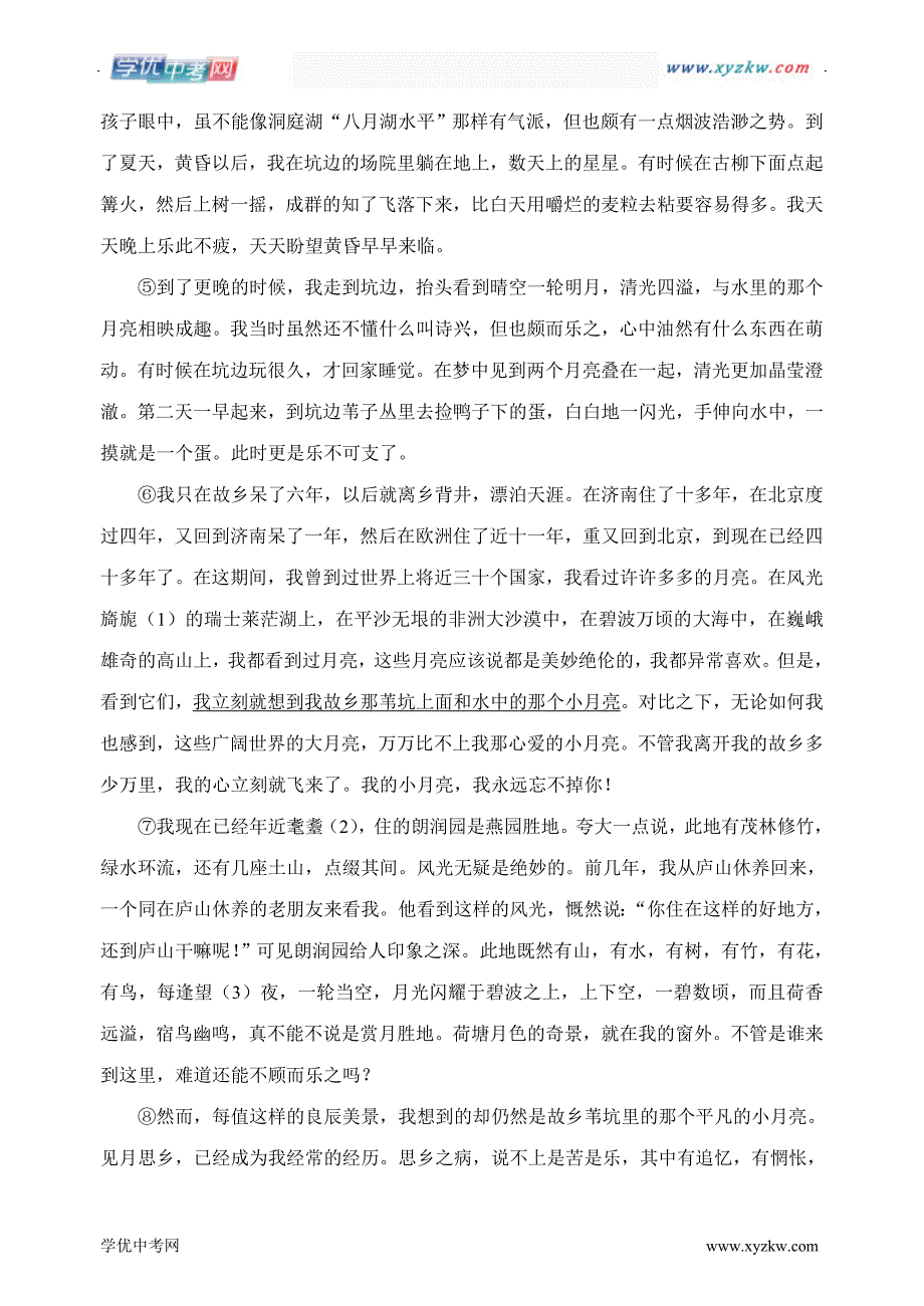 中考语文现代文阅读—散文专题训练12及答案解析_第4页