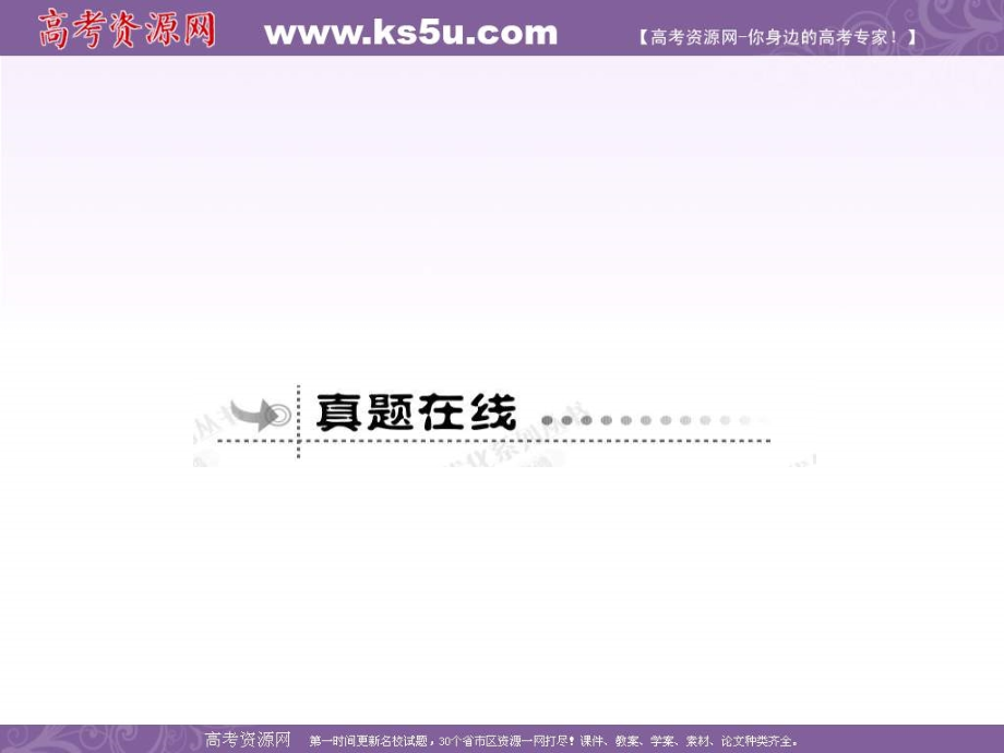 2011届高考地理第二轮优化设计复习_第3页