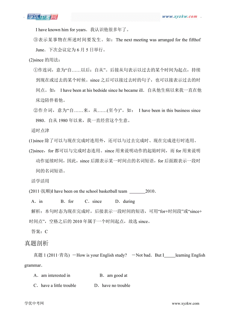 中考英语go for it版8下units 5一6复习名师学案02_第4页