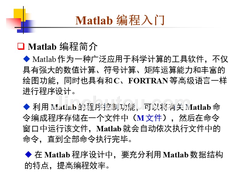 matlab05编程入cvx门_第2页
