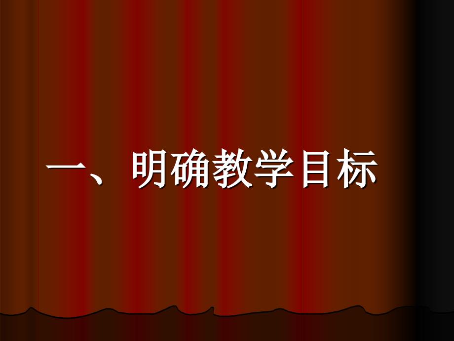 [初一英语]讲座初中生英语写作能力培养特级教师施志红_第3页