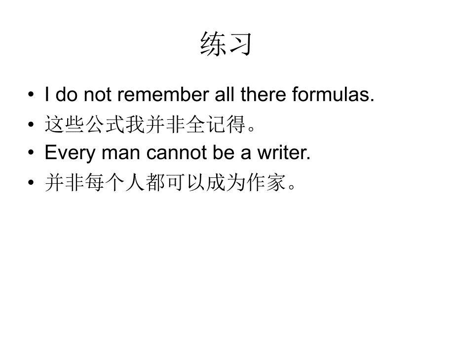 lecture3否定的翻译_第3页