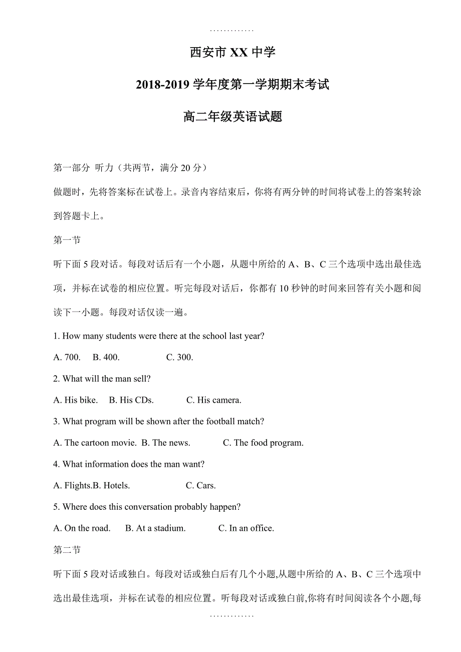 陕西省西安市精选高二英语上册期末测试题1_第1页